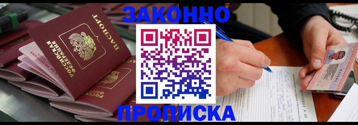 прописка в квартире в Карасуке