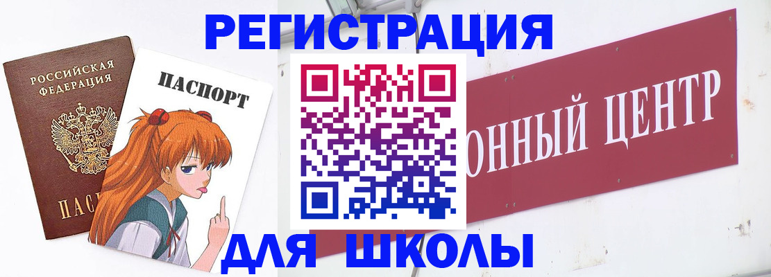 регистрация для дет. сада в Карасуке